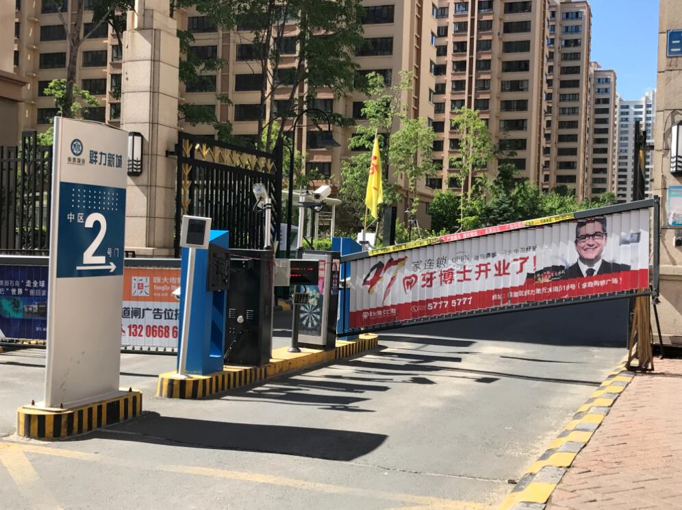 哈尔滨省公务员小区