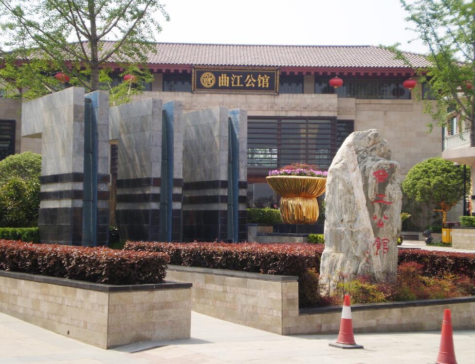 西安曲江公馆