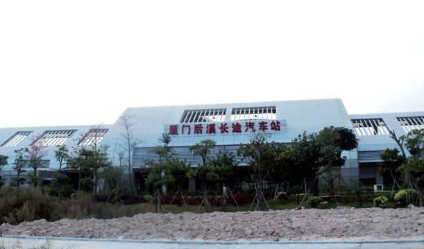 厦门后溪长途汽车站