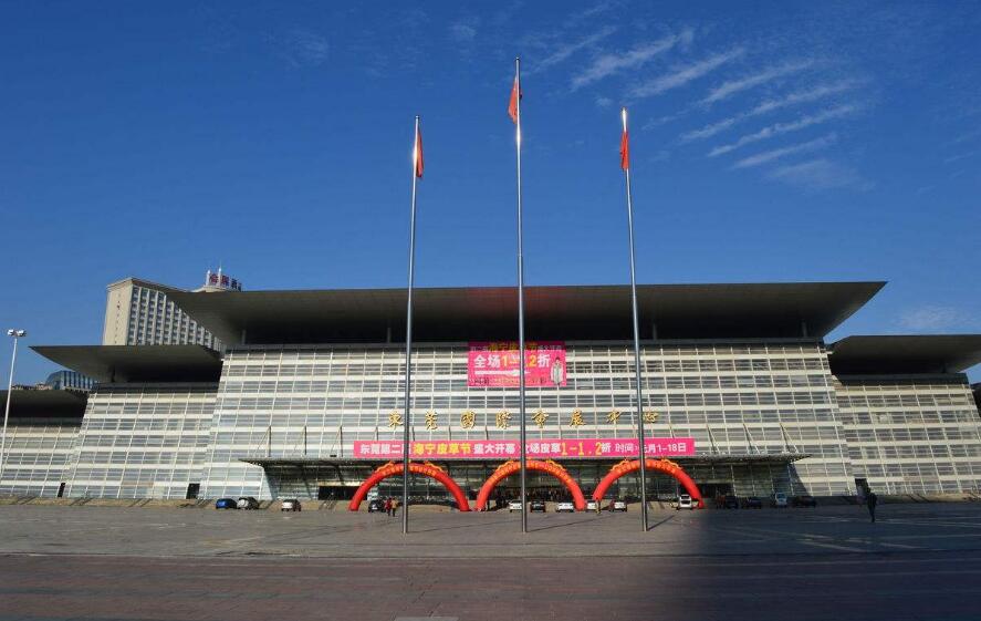 东莞国际会展中心