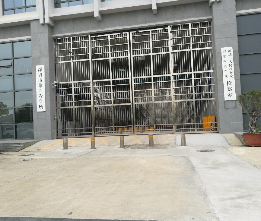 深圳龙岗看守所